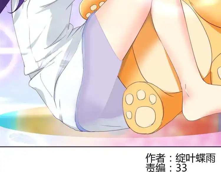 《我的男友是伪娘》第5话 变性的原因！ 第2页