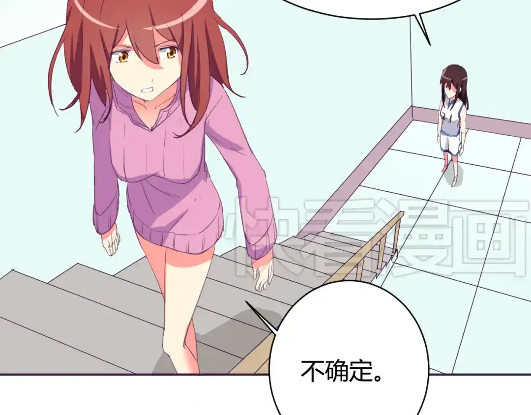 《我的男友是伪娘》第5话 变性的原因！ 第37页