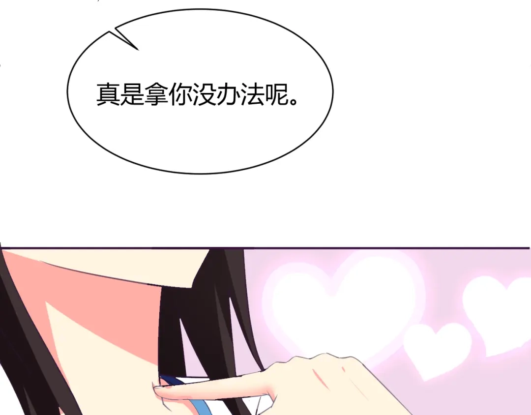 《我的男友是伪娘》第5话 变性的原因！ 第19页