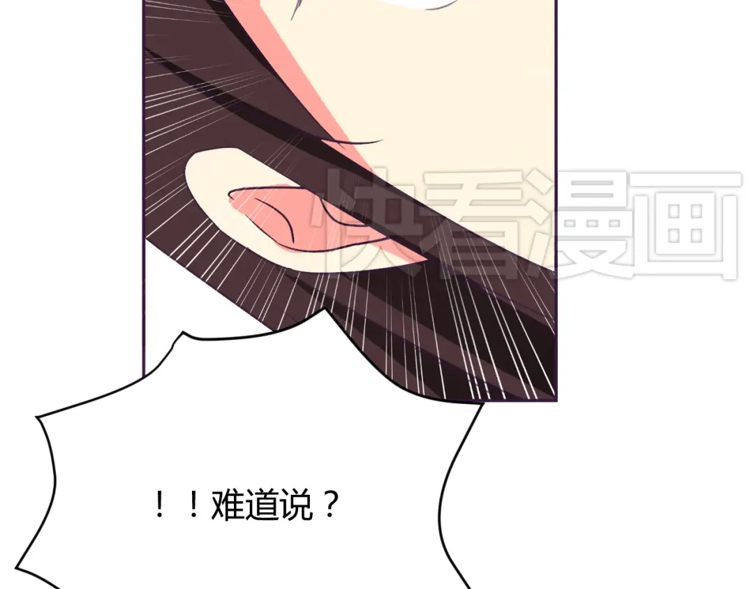 《我的男友是伪娘》第5话 变性的原因！ 第50页
