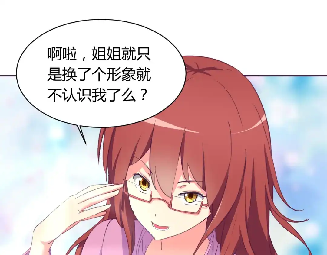 《我的男友是伪娘》第5话 变性的原因！ 第12页