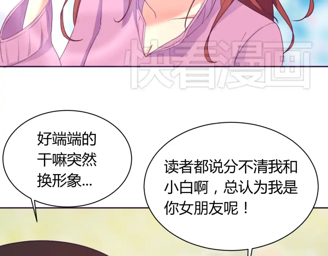 《我的男友是伪娘》第5话 变性的原因！ 第13页