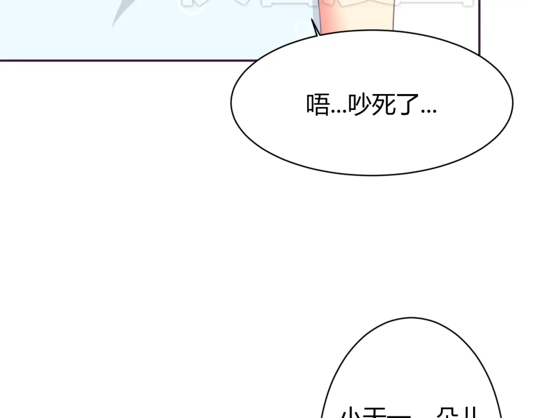 《我的男友是伪娘》第5话 变性的原因！ 第67页