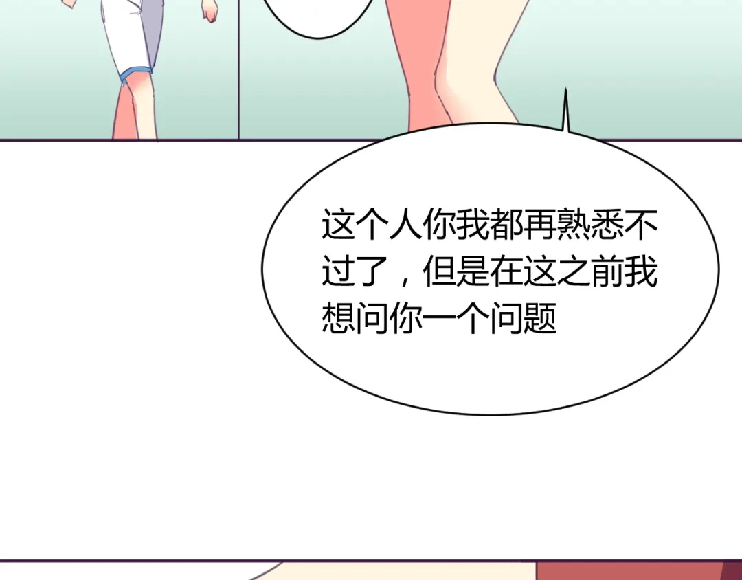 《我的男友是伪娘》第5话 变性的原因！ 第47页
