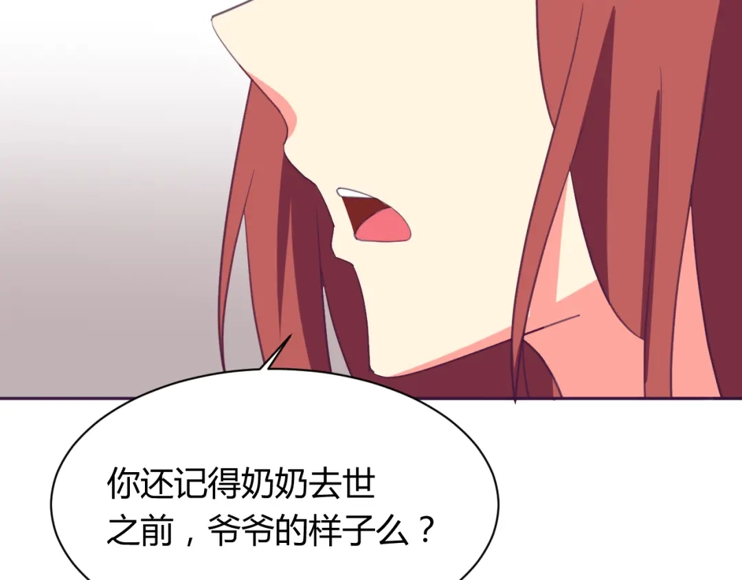 《我的男友是伪娘》第5话 变性的原因！ 第48页