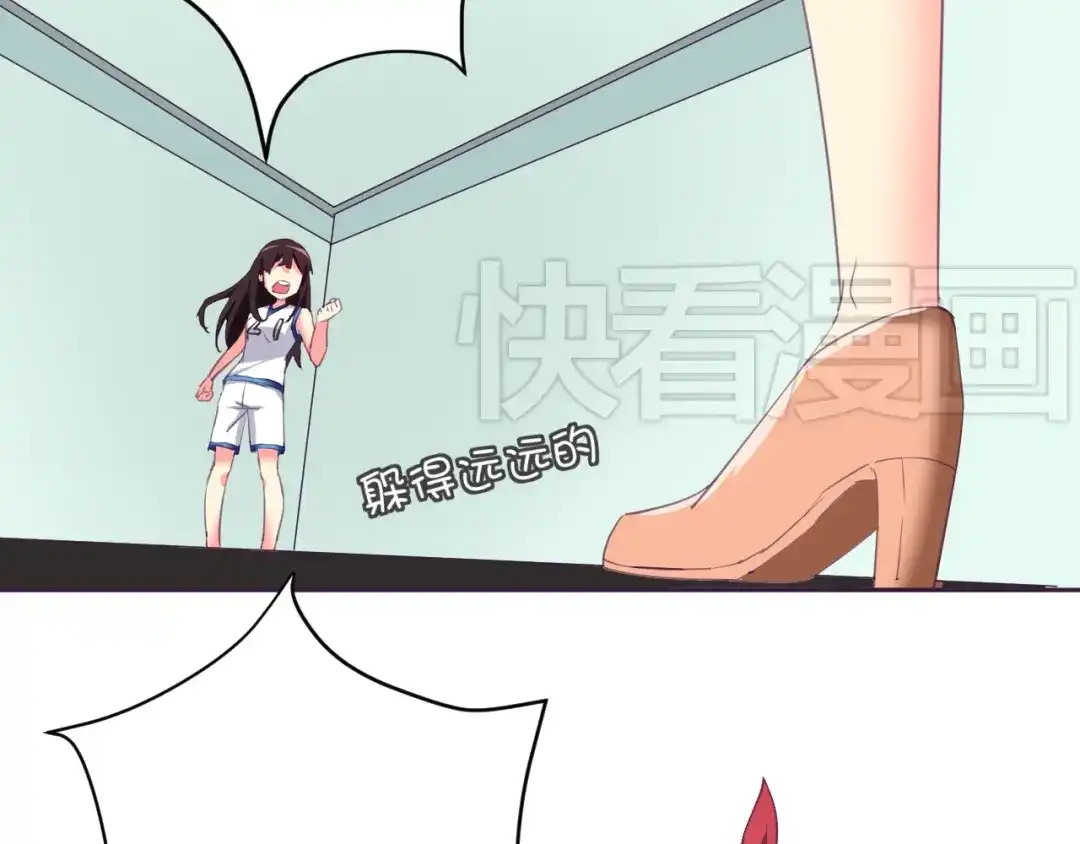 《我的男友是伪娘》第5话 变性的原因！ 第8页