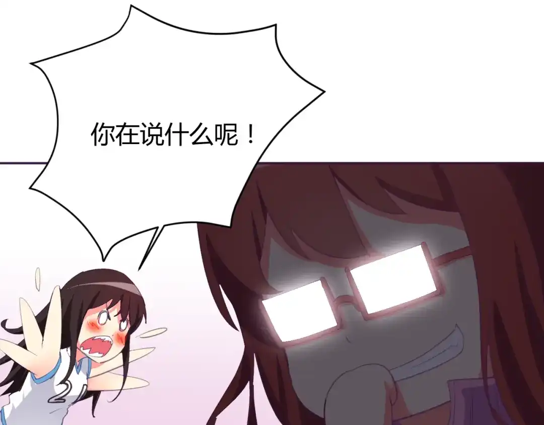 《我的男友是伪娘》第5话 变性的原因！ 第22页