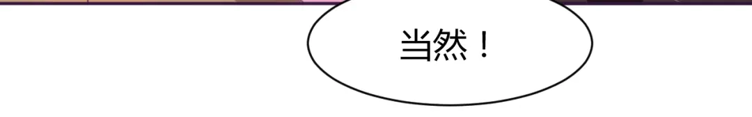 《我的男友是伪娘》第5话 变性的原因！ 第31页