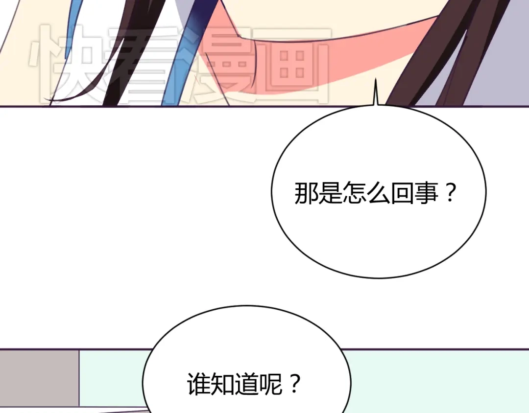 《我的男友是伪娘》第5话 变性的原因！ 第43页