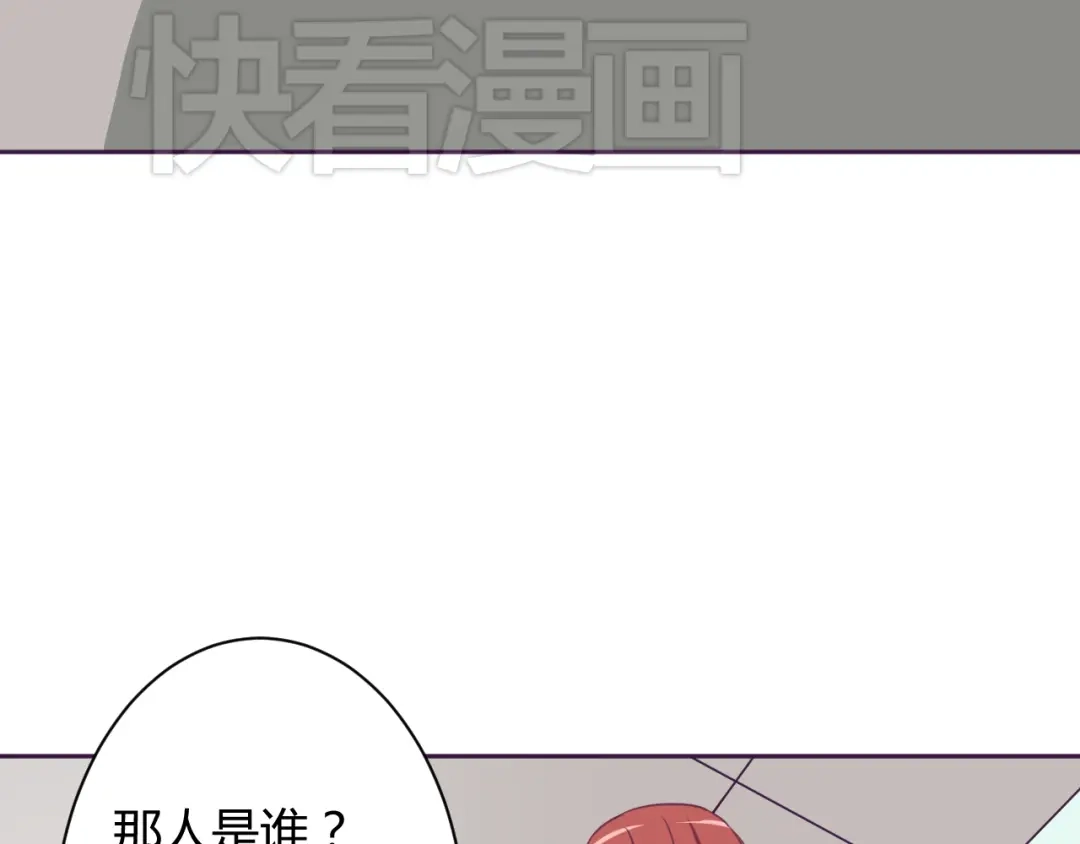 《我的男友是伪娘》第5话 变性的原因！ 第45页