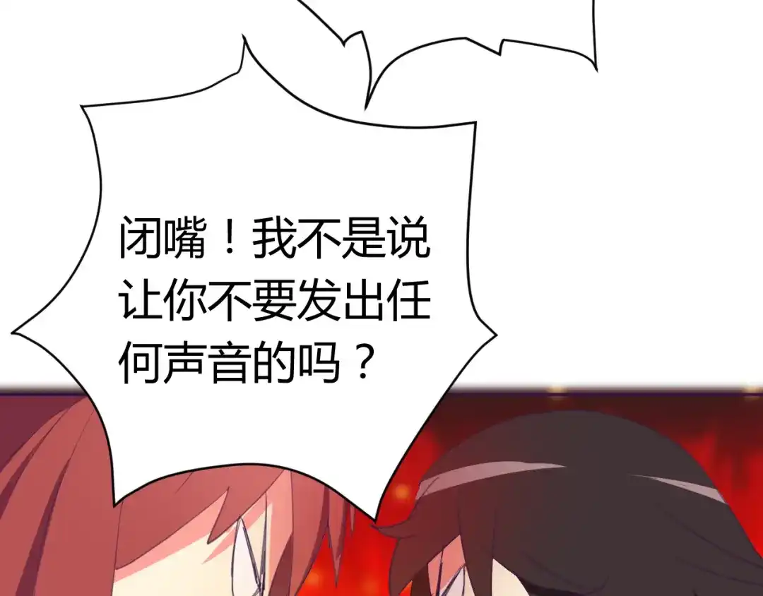 《我的男友是伪娘》第5话 变性的原因！ 第63页