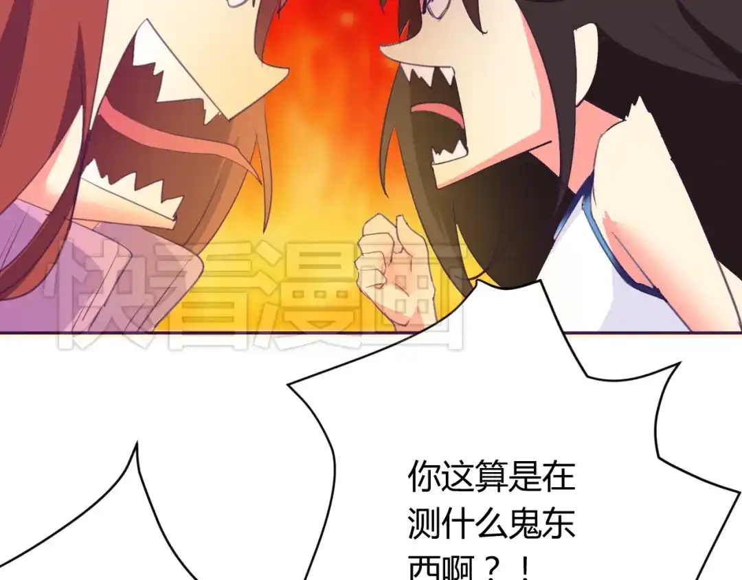 《我的男友是伪娘》第5话 变性的原因！ 第64页