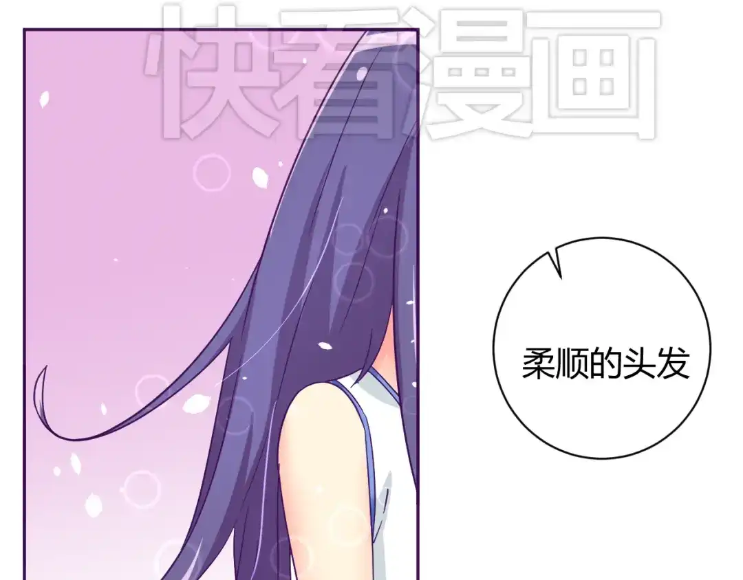 《我的男友是伪娘》第6话 月之后裔 第1页