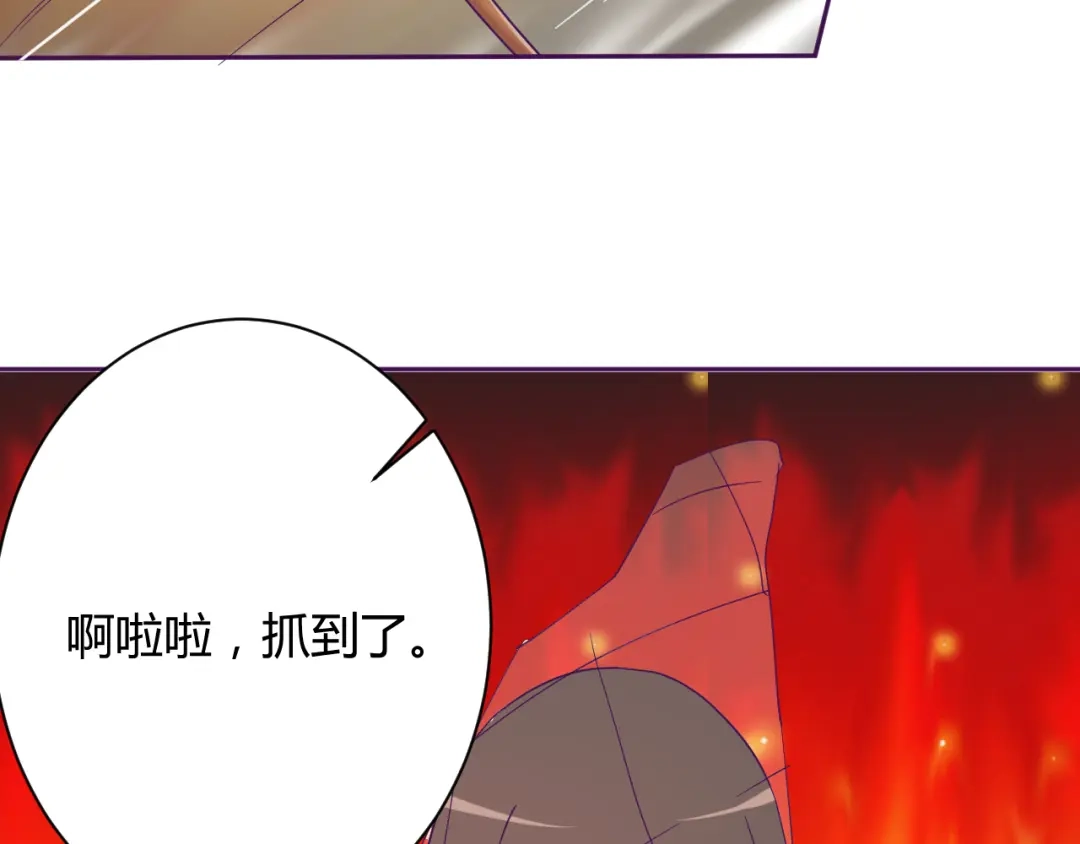 《我的男友是伪娘》第6话 月之后裔 第35页