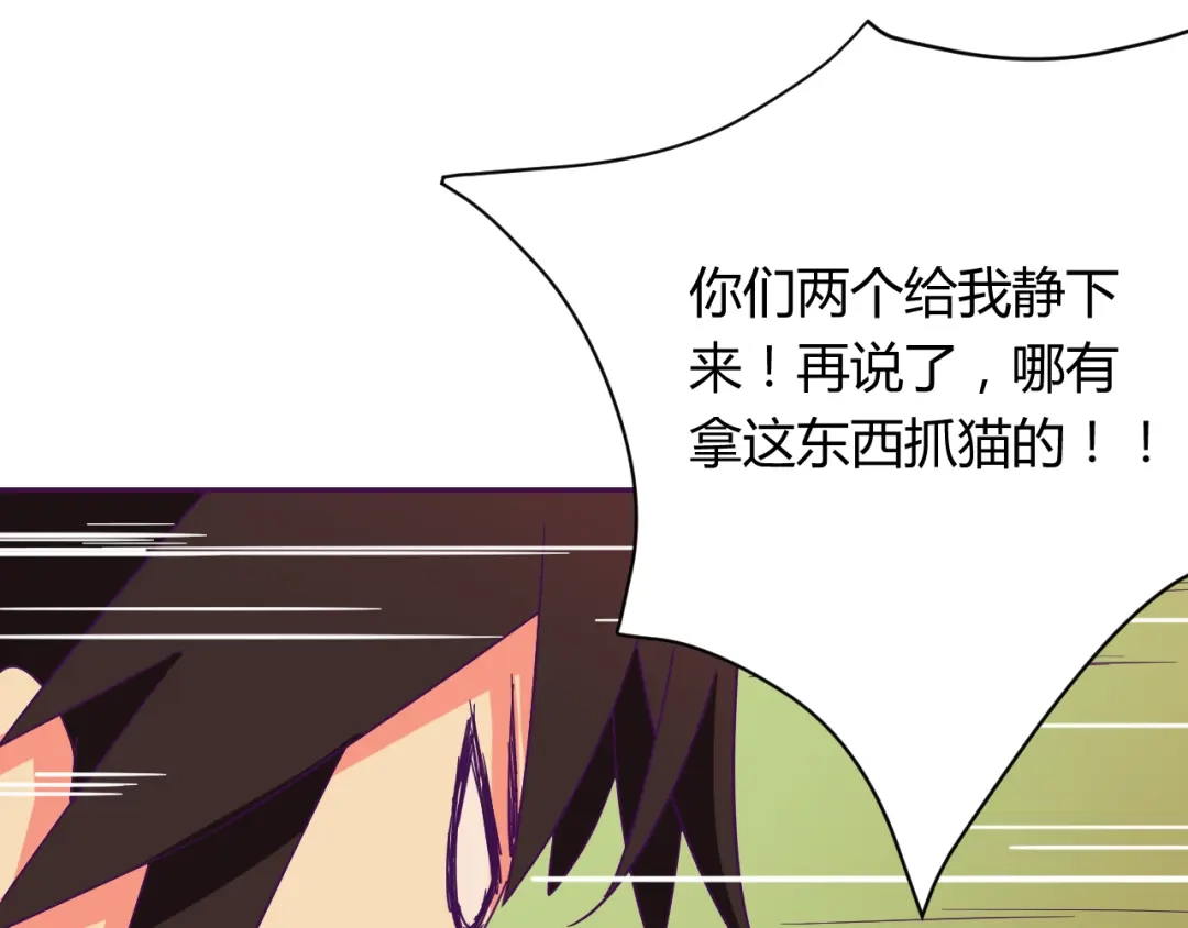 《我的男友是伪娘》第6话 月之后裔 第37页
