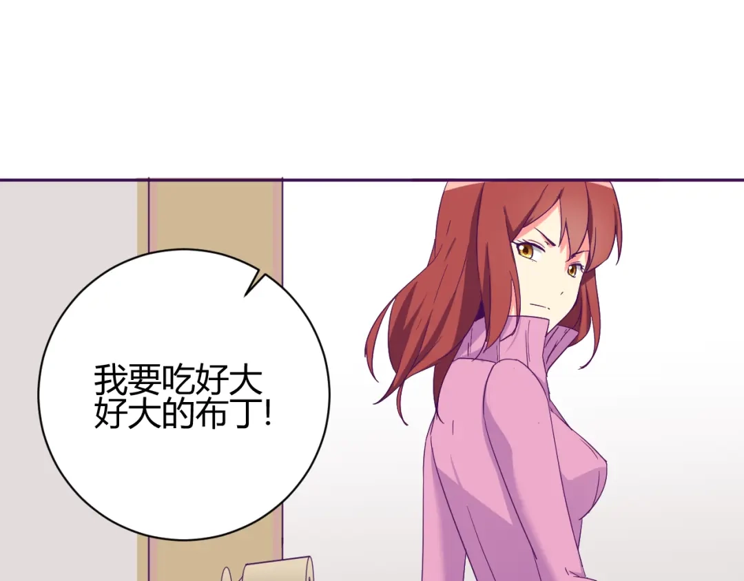《我的男友是伪娘》第6话 月之后裔 第22页