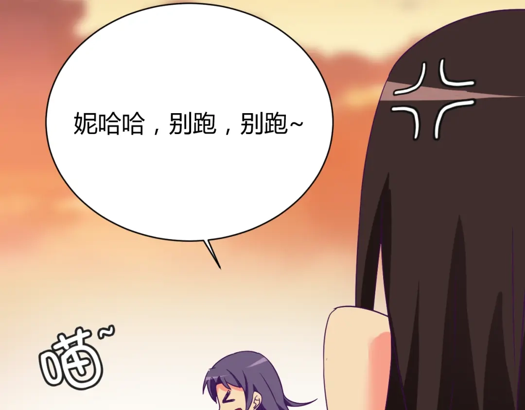 《我的男友是伪娘》第6话 月之后裔 第44页