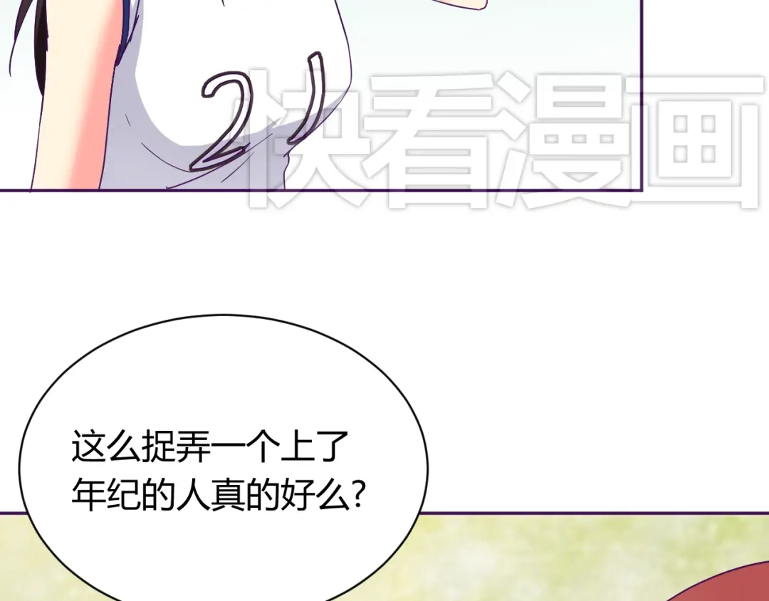 《我的男友是伪娘》第6话 月之后裔 第13页
