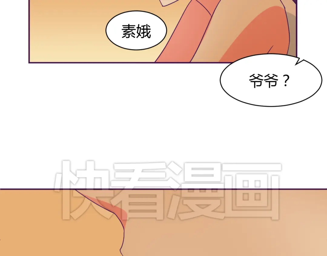 《我的男友是伪娘》第6话 月之后裔 第53页