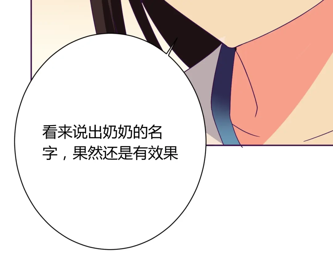 《我的男友是伪娘》第6话 月之后裔 第50页
