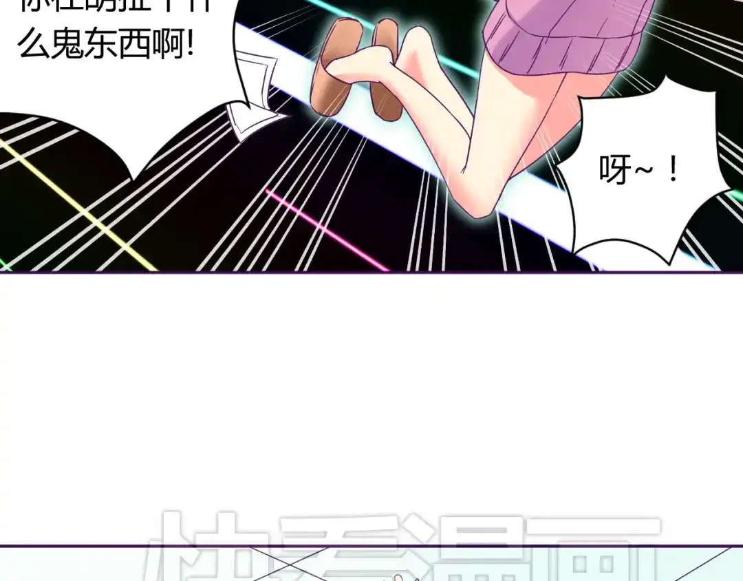 《我的男友是伪娘》第6话 月之后裔 第8页