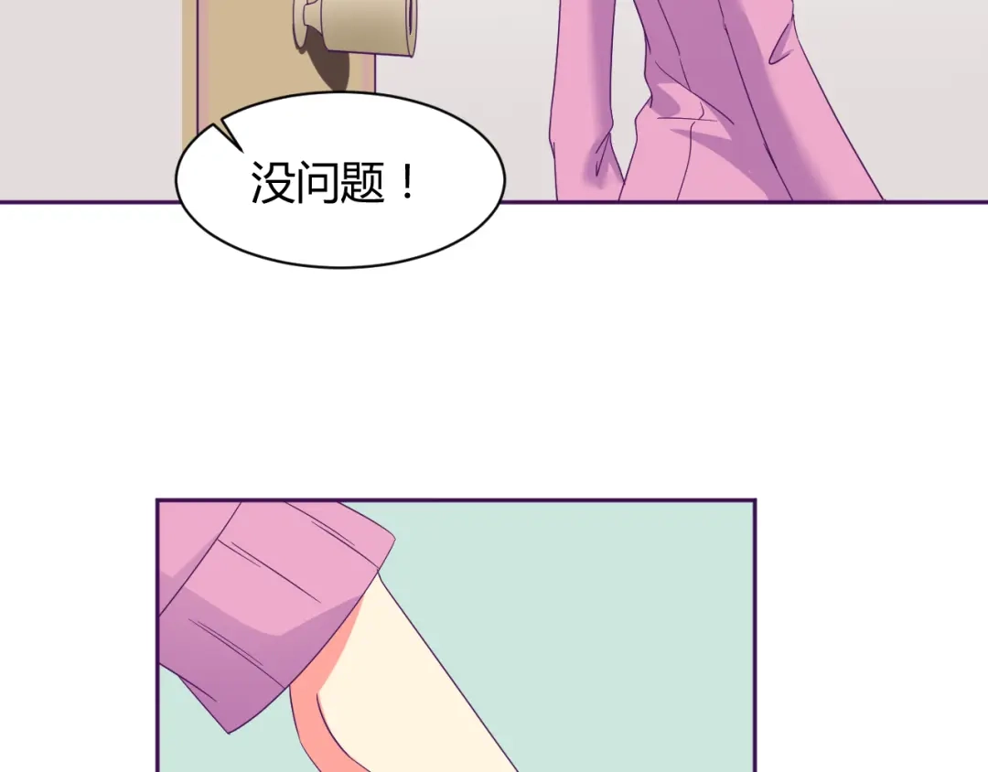 《我的男友是伪娘》第6话 月之后裔 第23页