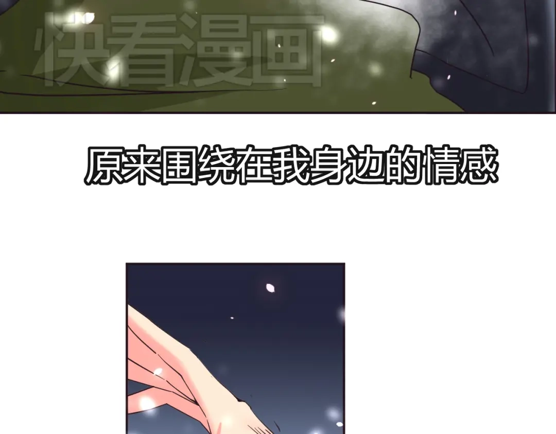 《我的男友是伪娘》第7话 混乱的天一 第3页