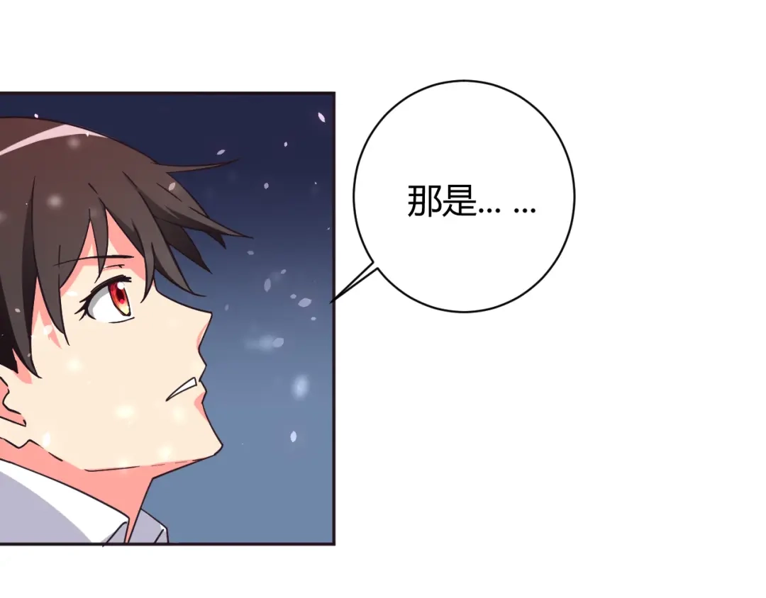 《我的男友是伪娘》第7话 混乱的天一 第11页