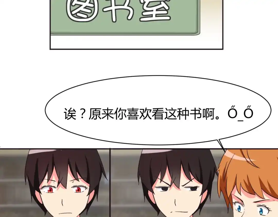 《我的男友是伪娘》第7话 混乱的天一 第44页