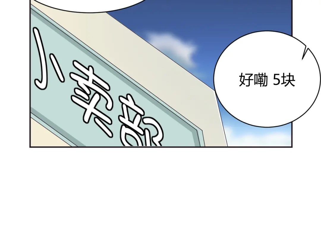 《我的男友是伪娘》第7话 混乱的天一 第34页