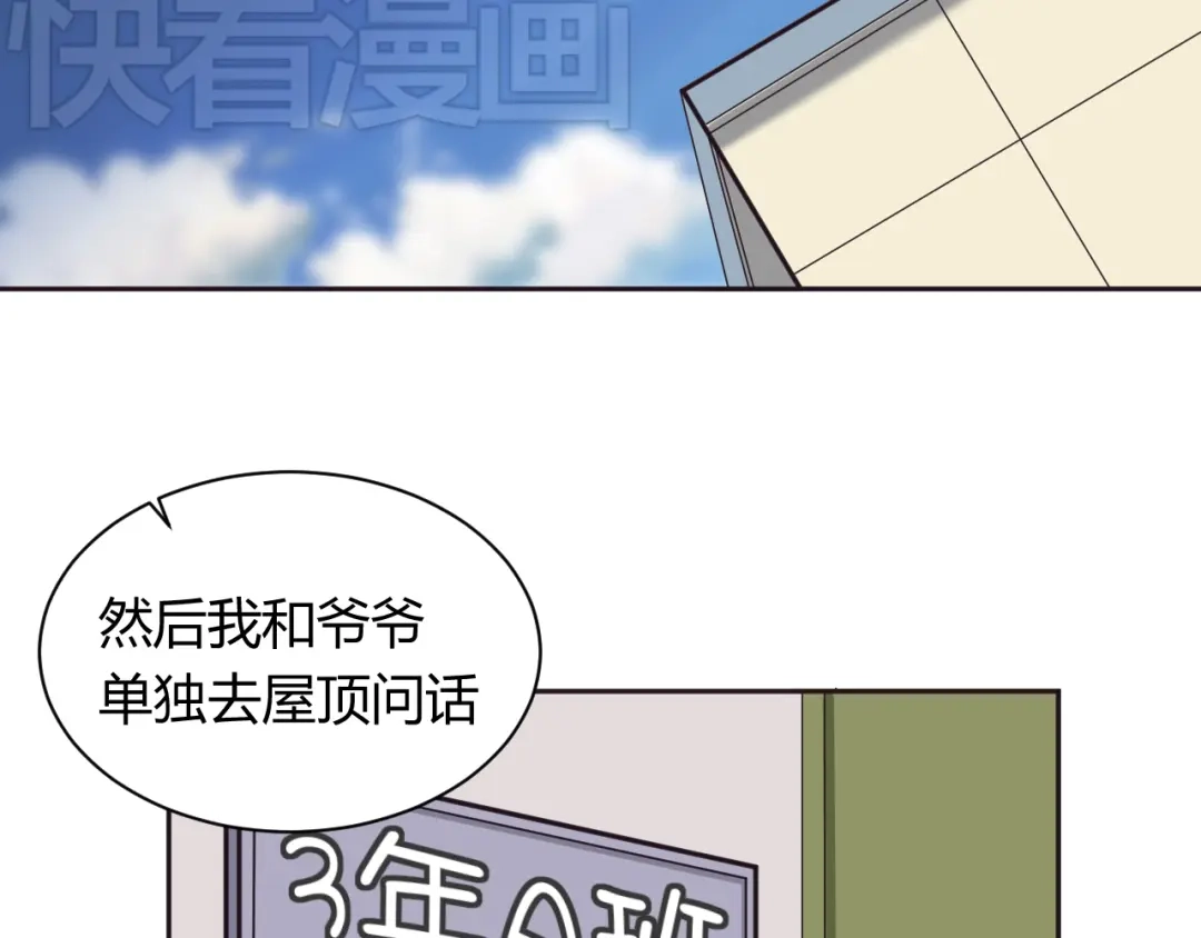 《我的男友是伪娘》第7话 混乱的天一 第22页