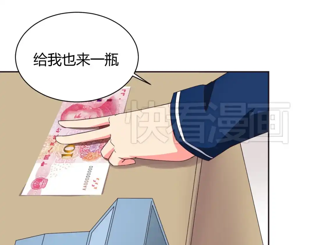 《我的男友是伪娘》第7话 混乱的天一 第35页