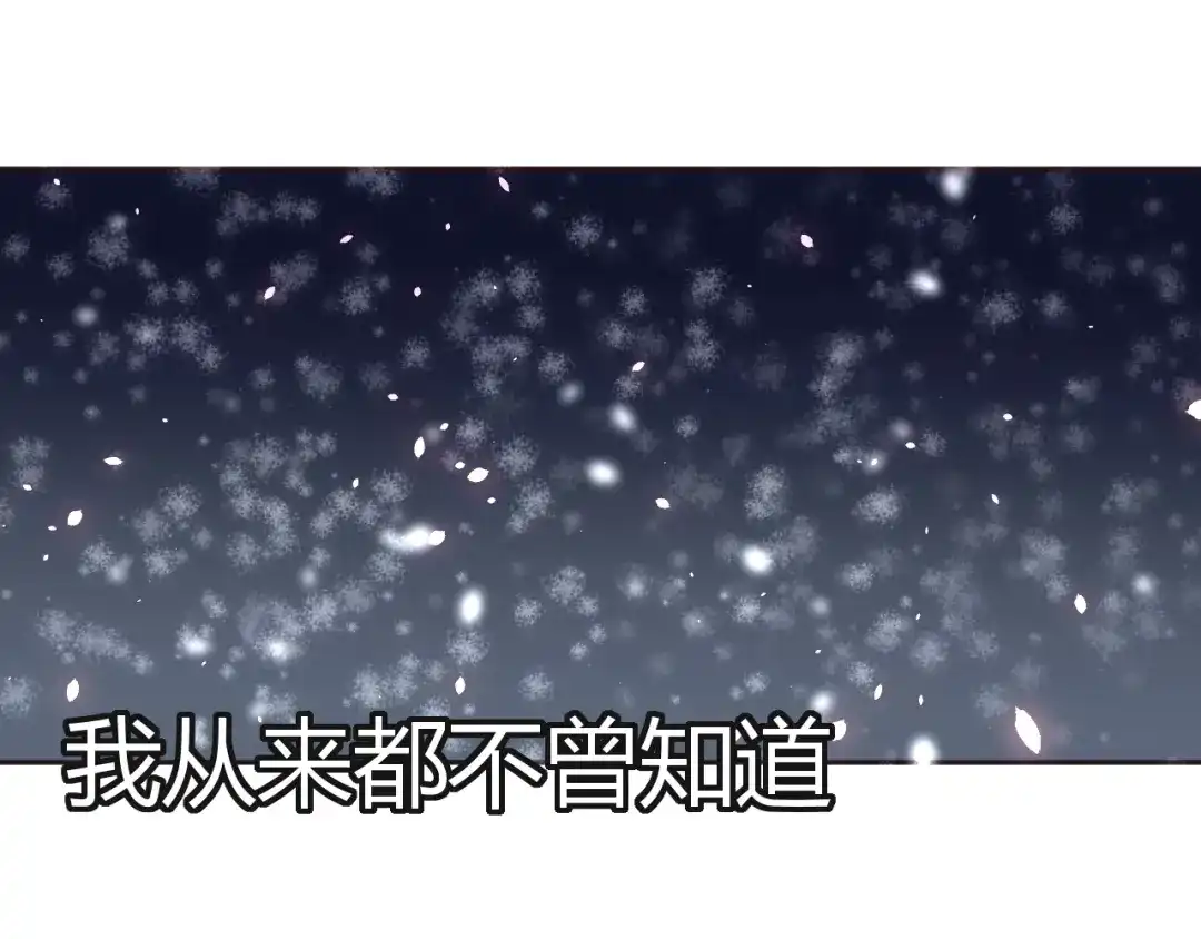 《我的男友是伪娘》第7话 混乱的天一 第1页