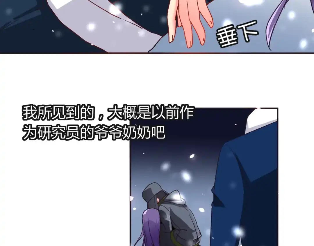 《我的男友是伪娘》第7话 混乱的天一 第8页