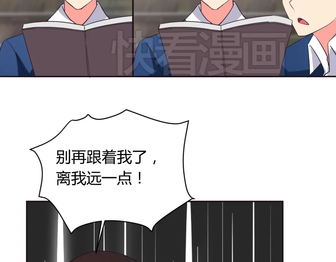 《我的男友是伪娘》第7话 混乱的天一 第45页