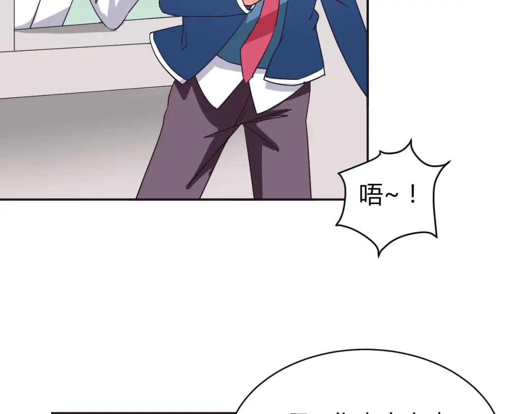 《我的男友是伪娘》第7话 混乱的天一 第41页