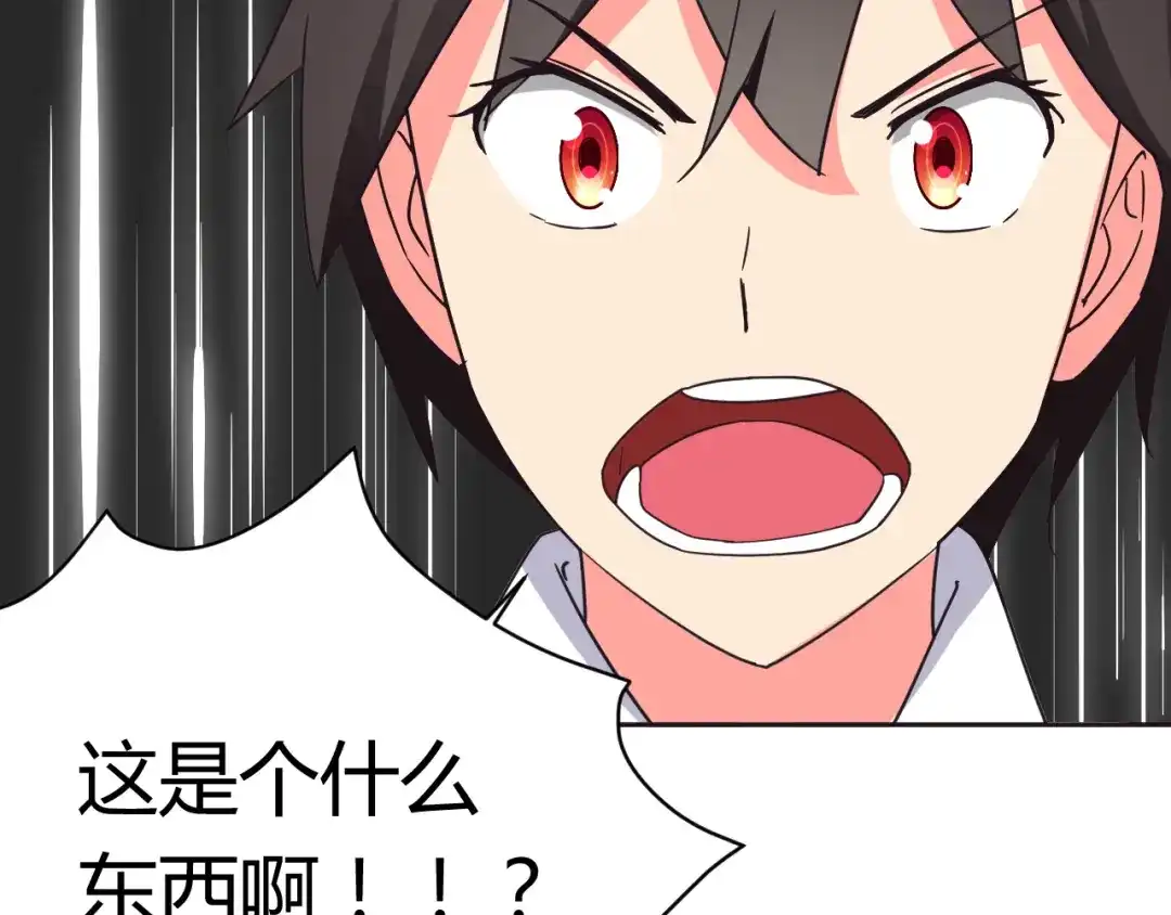 《我的男友是伪娘》第7话 混乱的天一 第15页