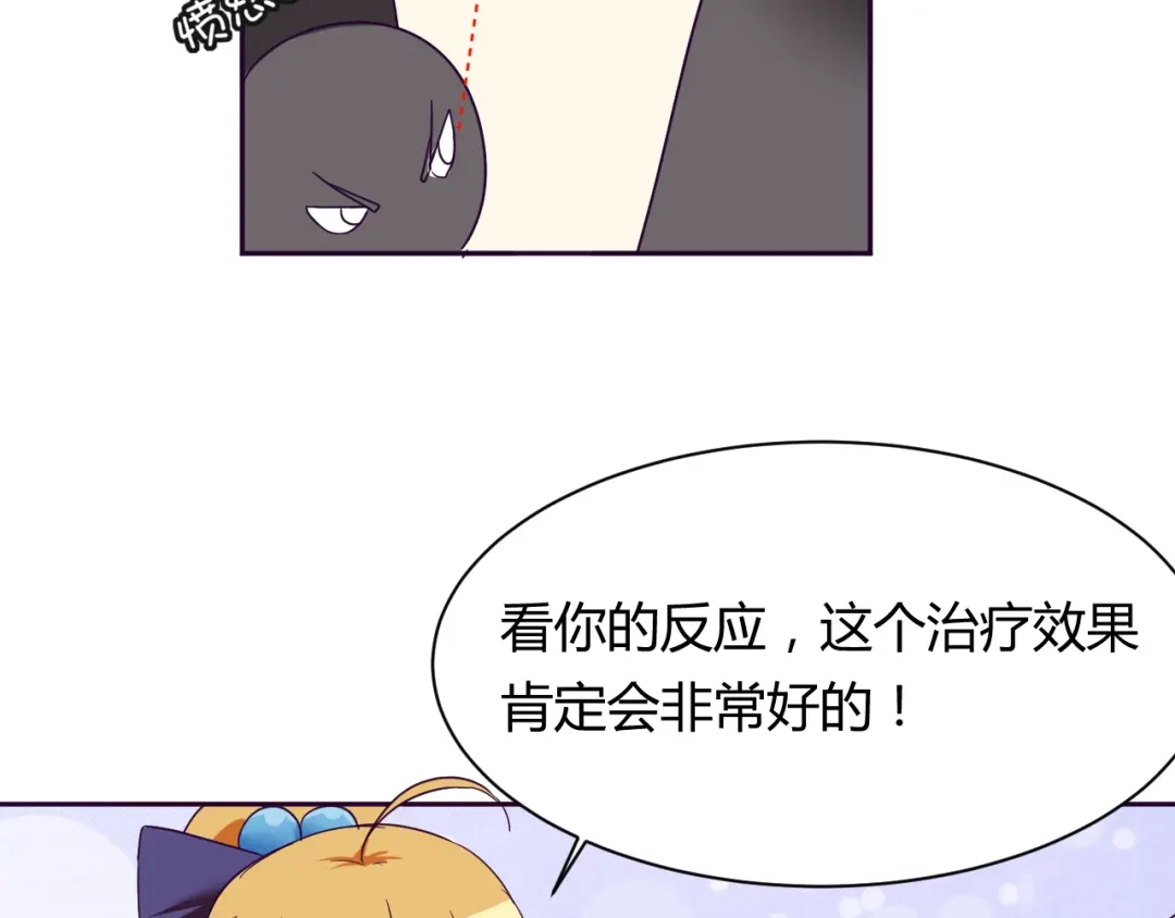 《我的男友是伪娘》第8话 羞耻治疗 第48页