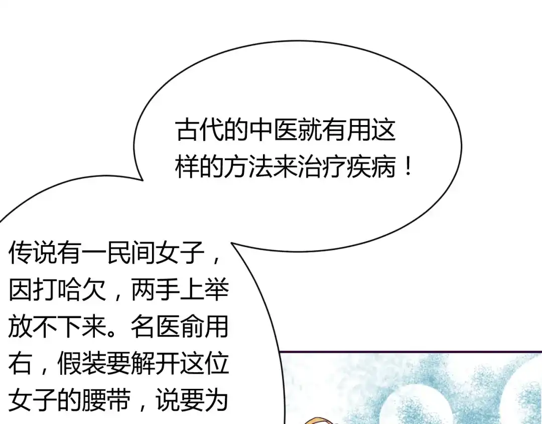 《我的男友是伪娘》第8话 羞耻治疗 第32页