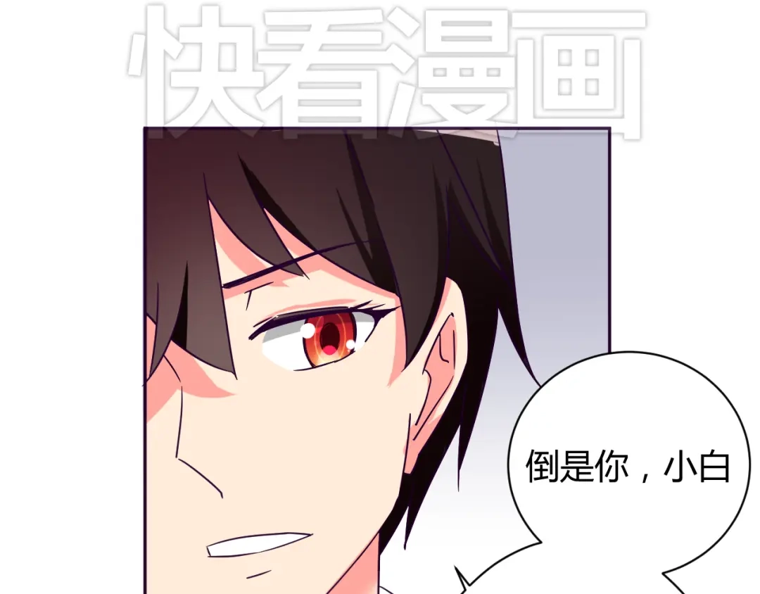 《我的男友是伪娘》第8话 羞耻治疗 第8页