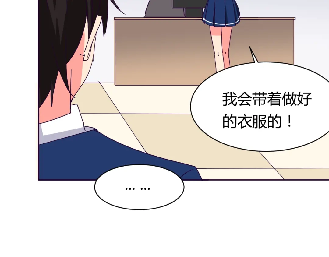 《我的男友是伪娘》第8话 羞耻治疗 第53页