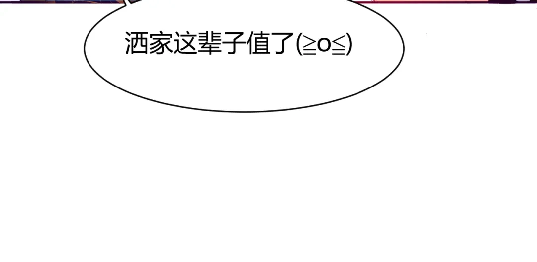 《我的男友是伪娘》第8话 羞耻治疗 第44页