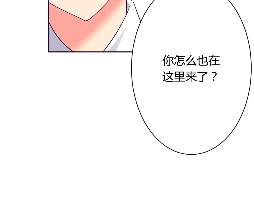 《我的男友是伪娘》第8话 羞耻治疗 第9页