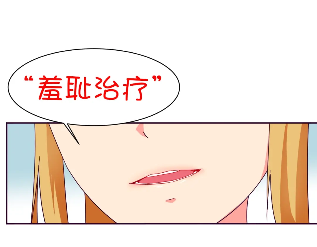《我的男友是伪娘》第8话 羞耻治疗 第31页