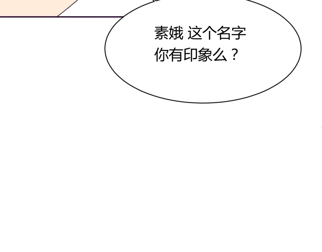 《我的男友是伪娘》第8话 羞耻治疗 第73页