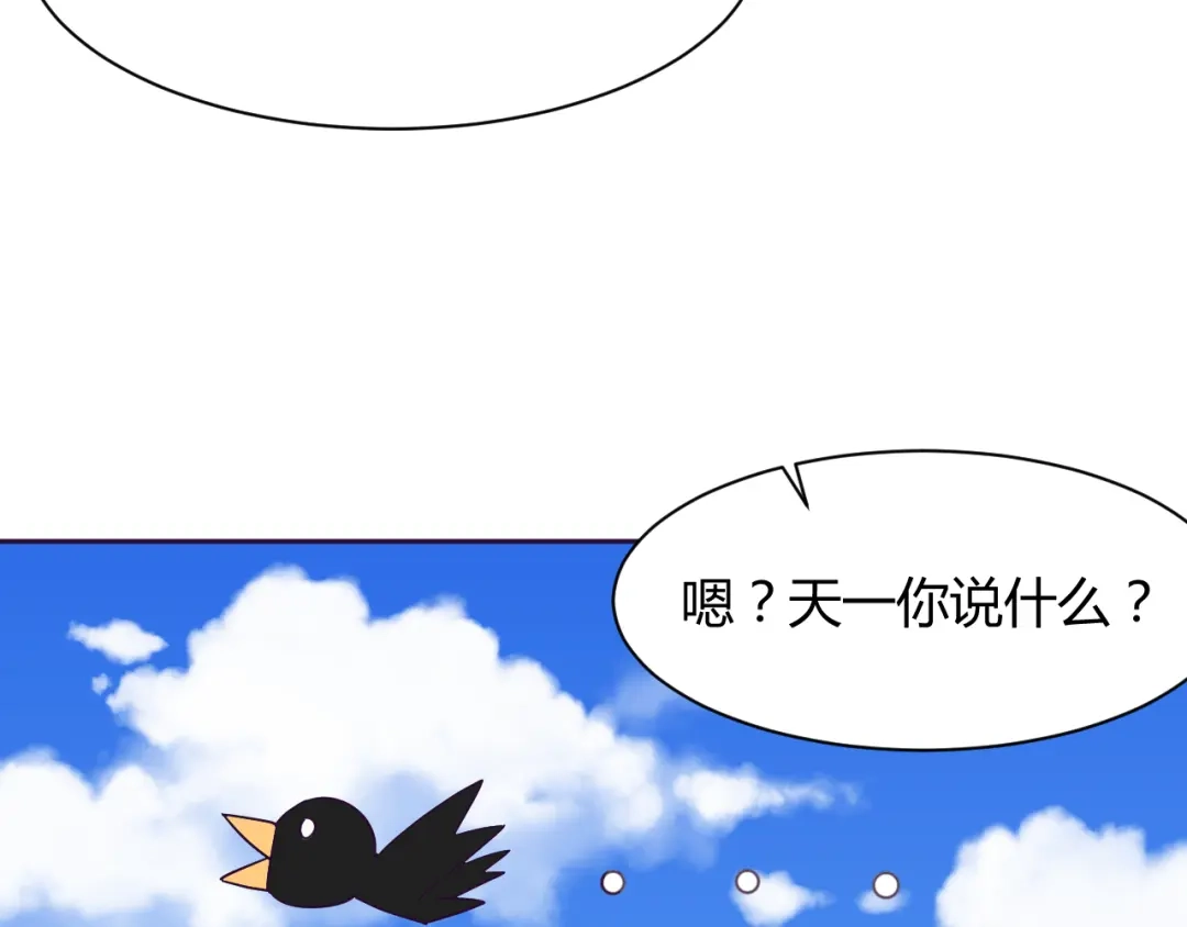 《我的男友是伪娘》第8话 羞耻治疗 第60页