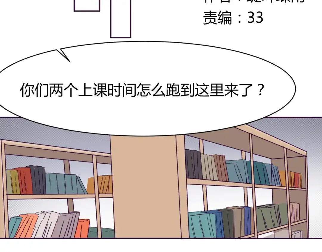 《我的男友是伪娘》第8话 羞耻治疗 第5页
