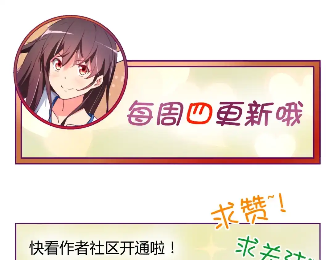 《我的男友是伪娘》第8话 羞耻治疗 第86页