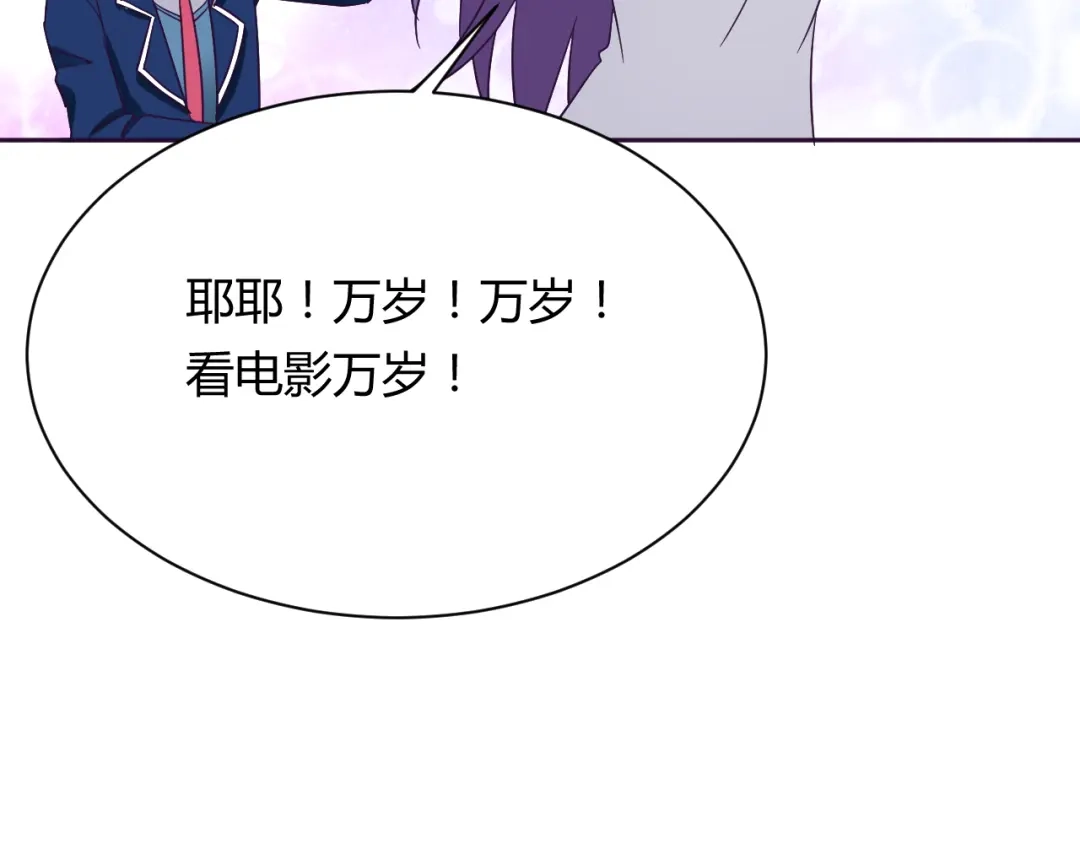 《我的男友是伪娘》第8话 羞耻治疗 第83页