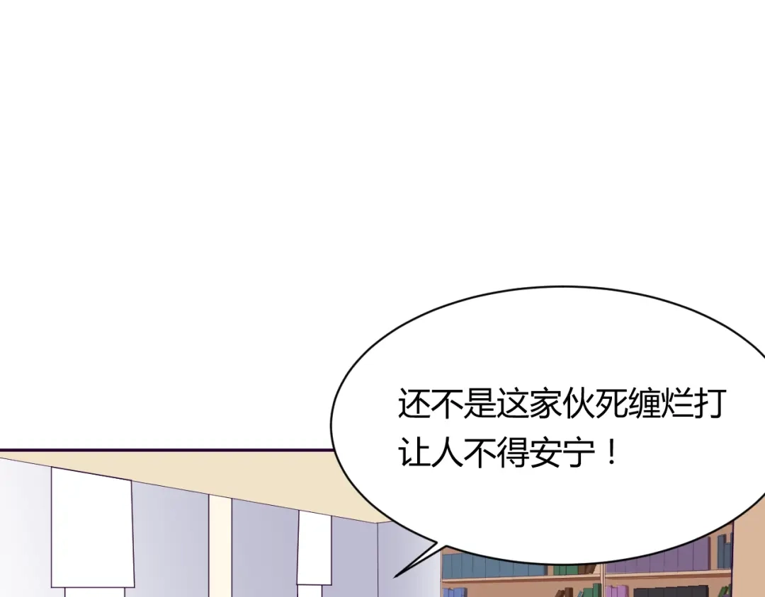 《我的男友是伪娘》第8话 羞耻治疗 第6页